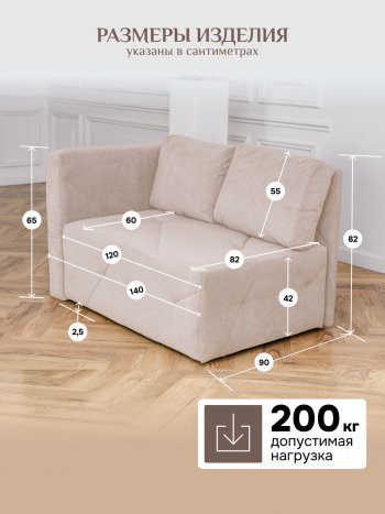 Диван 1010 бежевый, левый (BRENDOSS) в Полевском - polevskoj.mebel-e96.ru