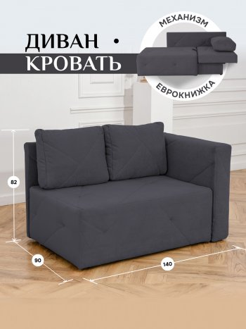 Диван 1010 графит, правый (BRENDOSS) в Полевском - polevskoj.mebel-e96.ru