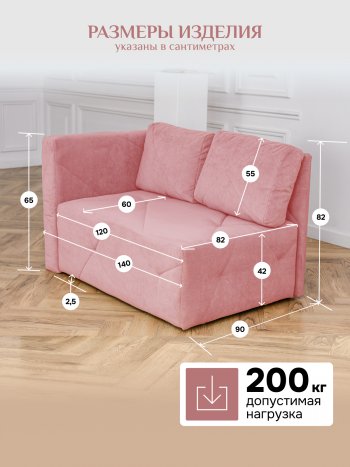 Диван 1010 розовый, левый (BRENDOSS) в Полевском - polevskoj.mebel-e96.ru