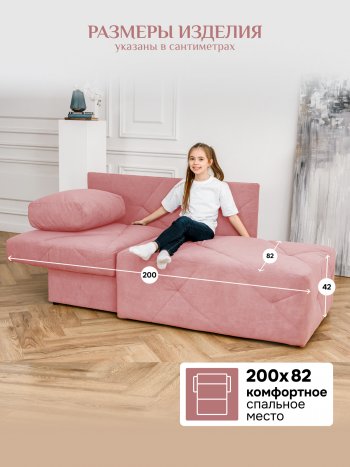 Диван 1010 розовый, левый (BRENDOSS) в Полевском - polevskoj.mebel-e96.ru