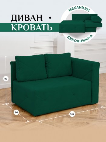 Диван 1010 изумруд, правый (BRENDOSS) в Полевском - polevskoj.mebel-e96.ru