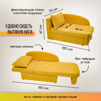 Диван-кровать левая 1050 желтый Brendoss в Полевском - polevskoj.mebel-e96.ru