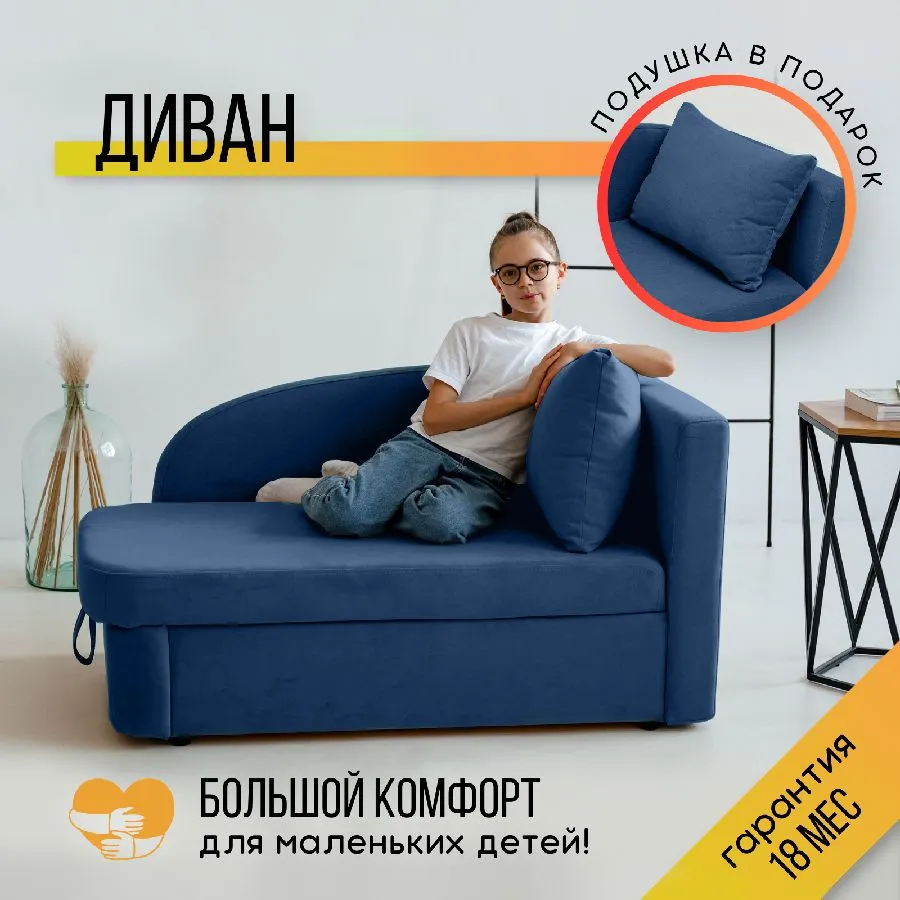 Диван-кровать правая 1050 синий Brendoss в Полевском - polevskoj.mebel-e96.ru