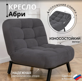 Комплект мягкой мебели Абри Графит в Полевском - polevskoj.mebel-e96.ru