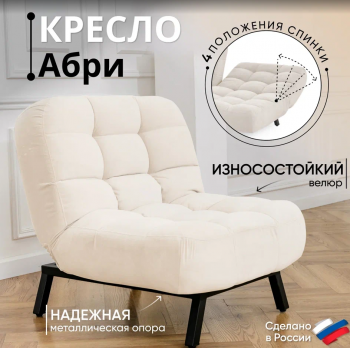 Комплект мягкой мебели Абри Молочный в Полевском - polevskoj.mebel-e96.ru