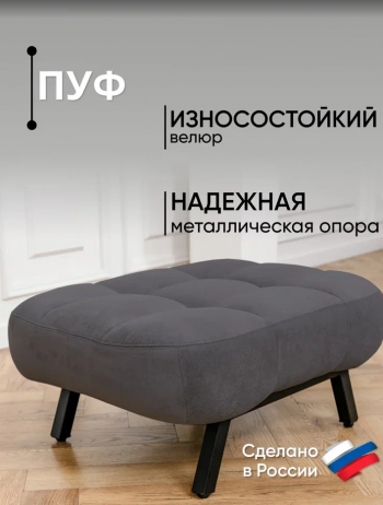 Комплект мягкой мебели Абри Графит в Полевском - polevskoj.mebel-e96.ru