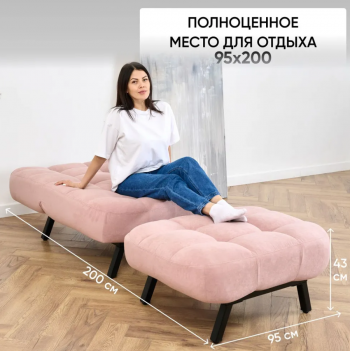 Комплект мягкой мебели Абри Розовый в Полевском - polevskoj.mebel-e96.ru