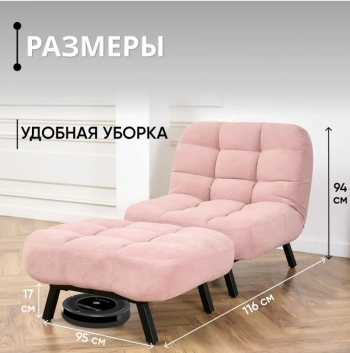 Комплект мягкой мебели Абри Розовый в Полевском - polevskoj.mebel-e96.ru