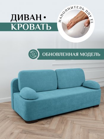 Диван Brendoss 1020 голубой (мятный) в Полевском - polevskoj.mebel-e96.ru