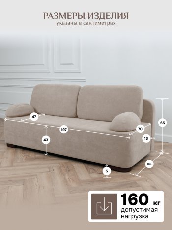 Диван Brendoss 1020 бежевый в Полевском - polevskoj.mebel-e96.ru