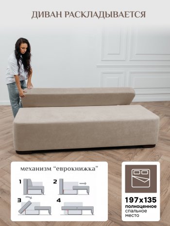 Диван Brendoss 1020 бежевый в Полевском - polevskoj.mebel-e96.ru