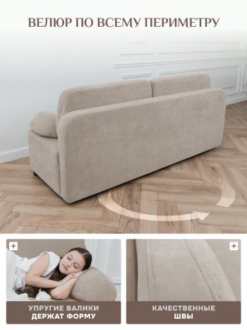 Диван Brendoss 1020 бежевый в Полевском - polevskoj.mebel-e96.ru