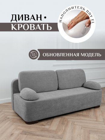 Диван Brendoss 1020 серый в Полевском - polevskoj.mebel-e96.ru
