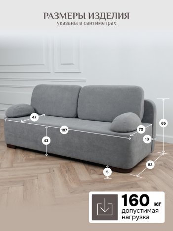 Диван Brendoss 1020 серый в Полевском - polevskoj.mebel-e96.ru