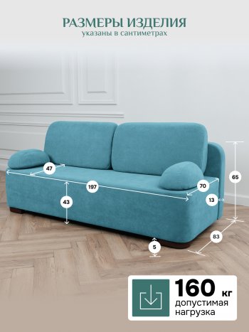 Диван Brendoss 1020 голубой (мятный) в Полевском - polevskoj.mebel-e96.ru