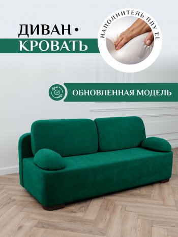 Диван Brendoss 1020 изумрудный в Полевском - polevskoj.mebel-e96.ru
