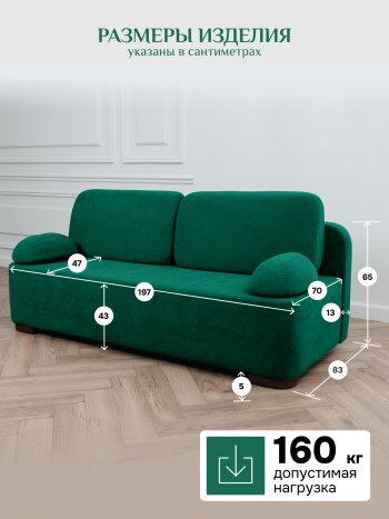 Диван Brendoss 1020 изумрудный в Полевском - polevskoj.mebel-e96.ru