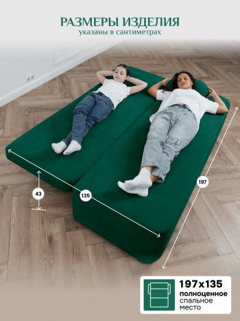 Диван Brendoss 1020 изумрудный в Полевском - polevskoj.mebel-e96.ru