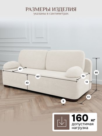 Диван Brendoss 1020 молочный в Полевском - polevskoj.mebel-e96.ru