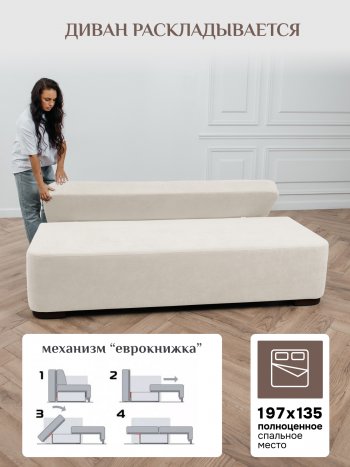 Диван Brendoss 1020 молочный в Полевском - polevskoj.mebel-e96.ru