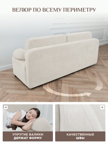 Диван Brendoss 1020 молочный в Полевском - polevskoj.mebel-e96.ru