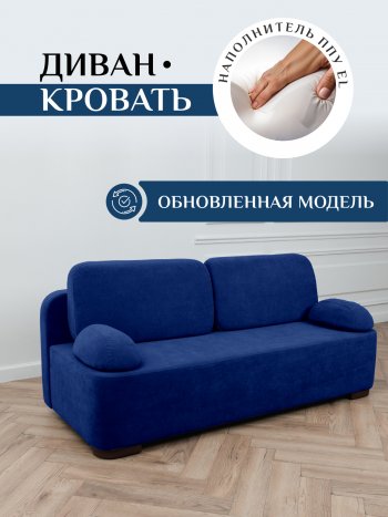 Диван Brendoss 1020 синий в Полевском - polevskoj.mebel-e96.ru