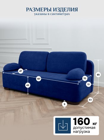 Диван Brendoss 1020 синий в Полевском - polevskoj.mebel-e96.ru