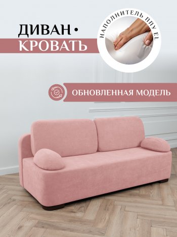 Диван Brendoss 1020 розовый в Полевском - polevskoj.mebel-e96.ru
