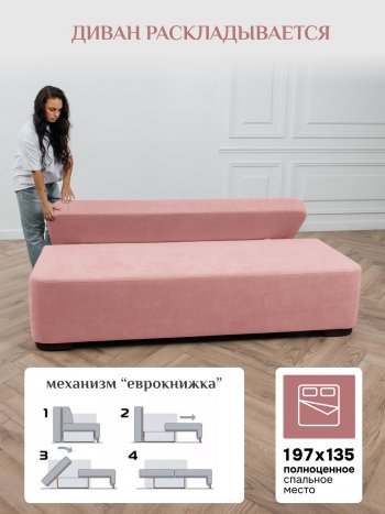 Диван Brendoss 1020 розовый в Полевском - polevskoj.mebel-e96.ru