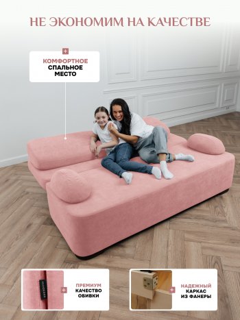 Диван Brendoss 1020 розовый в Полевском - polevskoj.mebel-e96.ru
