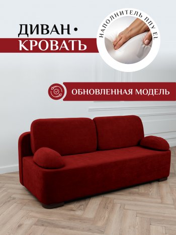 Диван Brendoss 1020 красный в Полевском - polevskoj.mebel-e96.ru