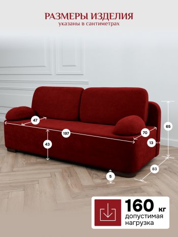 Диван Brendoss 1020 красный в Полевском - polevskoj.mebel-e96.ru