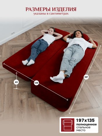 Диван Brendoss 1020 красный в Полевском - polevskoj.mebel-e96.ru