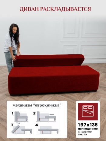 Диван Brendoss 1020 красный в Полевском - polevskoj.mebel-e96.ru
