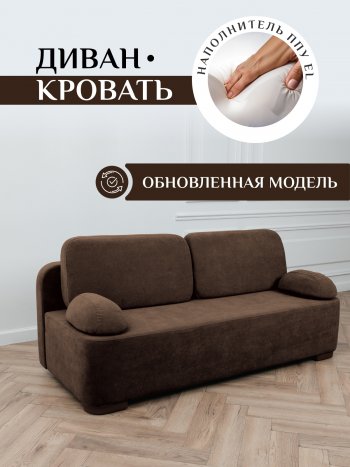 Диван Brendoss 1020 коричневый в Полевском - polevskoj.mebel-e96.ru