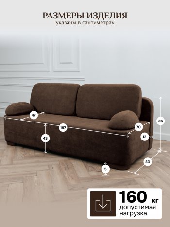 Диван Brendoss 1020 коричневый в Полевском - polevskoj.mebel-e96.ru