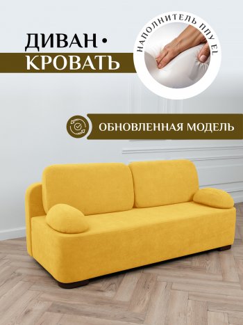 Диван Brendoss 1020  желтый в Полевском - polevskoj.mebel-e96.ru