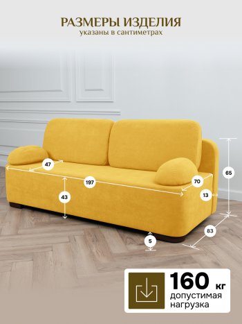 Диван Brendoss 1020  желтый в Полевском - polevskoj.mebel-e96.ru