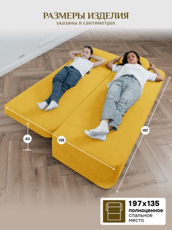 Диван Brendoss 1020  желтый в Полевском - polevskoj.mebel-e96.ru