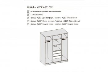 Шкаф-купе 1700 мм 3-х дверный с 1-м зеркалом (арт. 012) белый/цемент (Диал) в Полевском - polevskoj.mebel-e96.ru