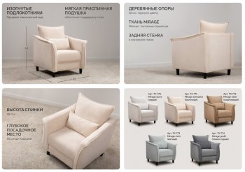 Комплект мягкой мебели Берта (НиК) в Полевском - polevskoj.mebel-e96.ru