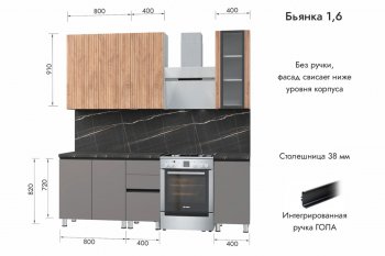 Кухонный гарнитур 1600 мм Бьянка Лиственница охотская/Смоки софт (МЛК) в Полевском - polevskoj.mebel-e96.ru