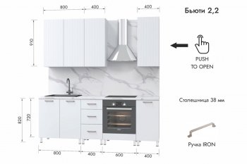 Кухонный гарнитур 2200 мм Бьюти ДСП Белый/МДФ Белый снег софт (МЛК) в Полевском - polevskoj.mebel-e96.ru