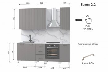 Кухонный гарнитур 2200 мм Бьюти ДСП Белый/МДФ Смоки софт (МЛК) в Полевском - polevskoj.mebel-e96.ru