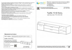 Тумба под ТВ Бэль 10.92 в Полевском - polevskoj.mebel-e96.ru