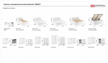 Спальный гарнитур Чикаго модульный, белый (Имп) в Полевском - polevskoj.mebel-e96.ru