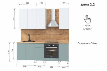 Кухонный гарнитур 2200 мм Деми (МЛК) в Полевском - polevskoj.mebel-e96.ru