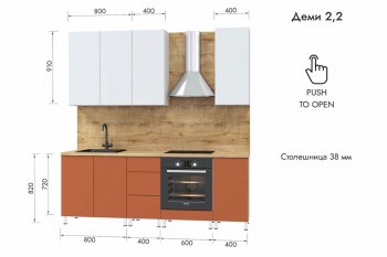 Кухонный гарнитур 2200 мм Деми (МЛК) в Полевском - polevskoj.mebel-e96.ru