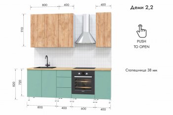 Кухонный гарнитур 2200 мм Деми (МЛК) в Полевском - polevskoj.mebel-e96.ru