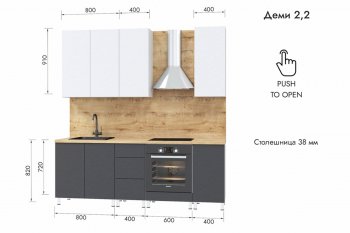 Кухонный гарнитур 2200 мм Деми (МЛК) в Полевском - polevskoj.mebel-e96.ru